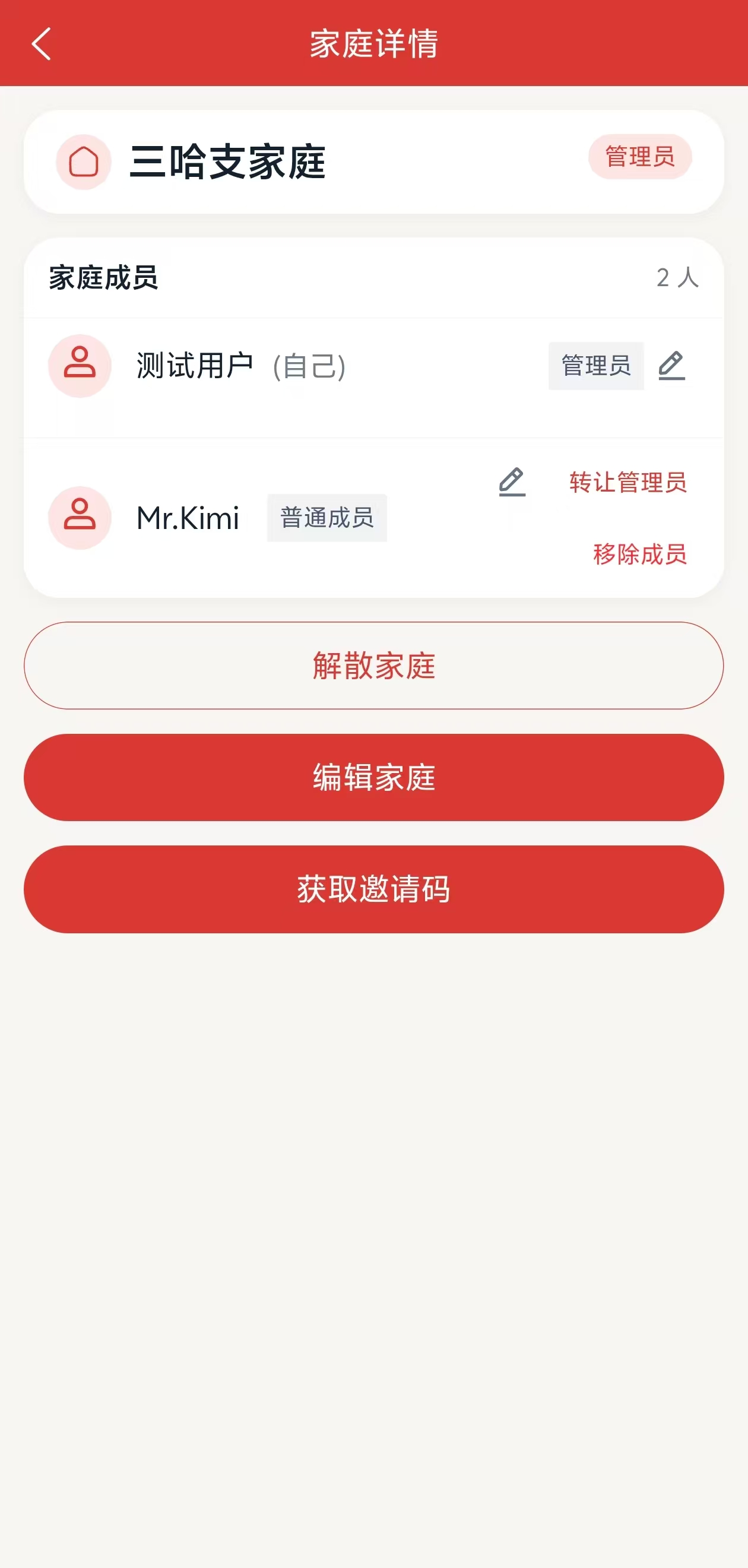 记了么家庭共享与多端同步